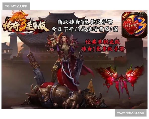 铁血传奇：征战沙巴克，王者归来